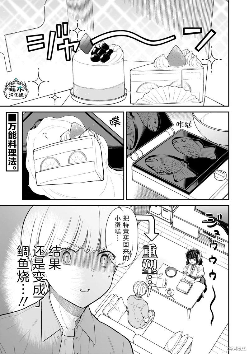 美羽永遠是朋友 - 第05話 - 1