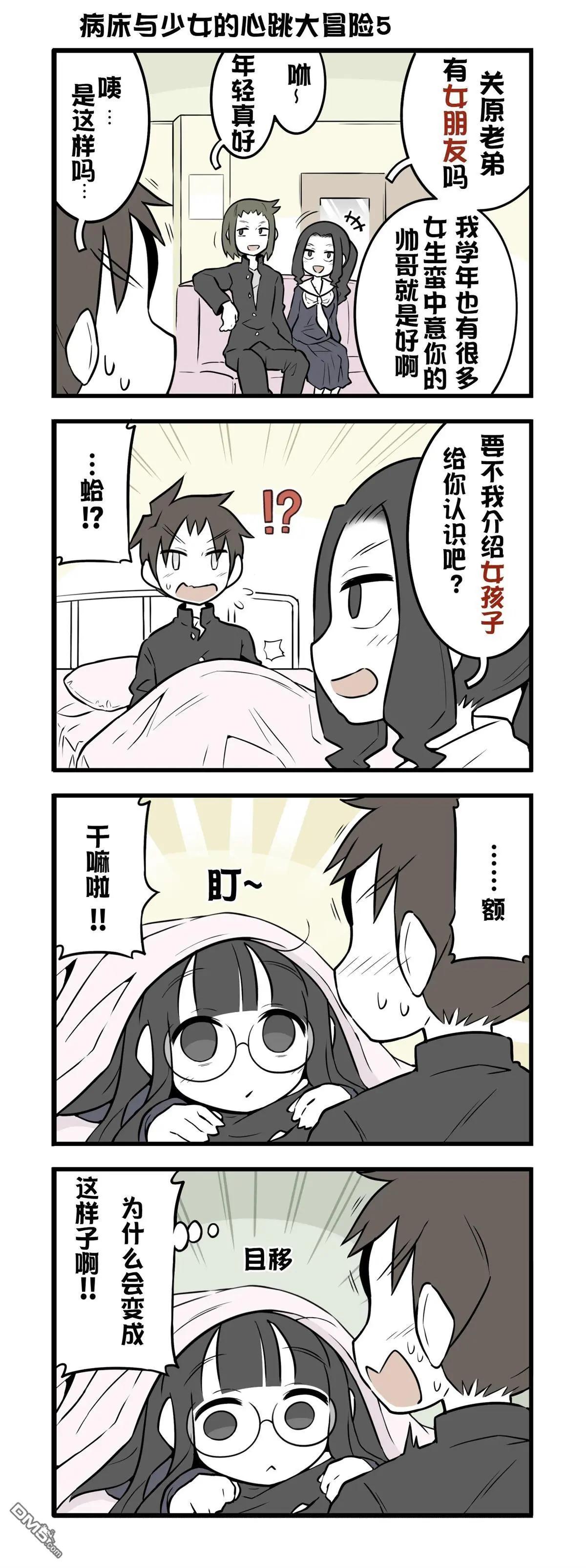 美術社女孩 - 第228-229話 - 1