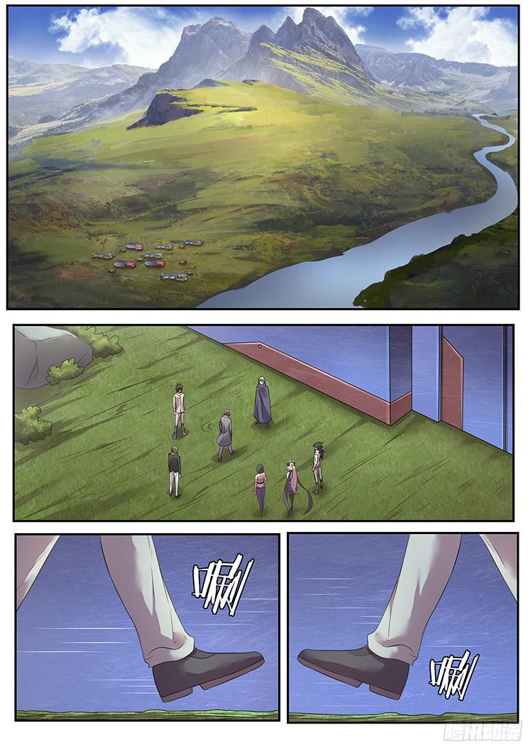 妹子與科學 - 267話 命令 - 1