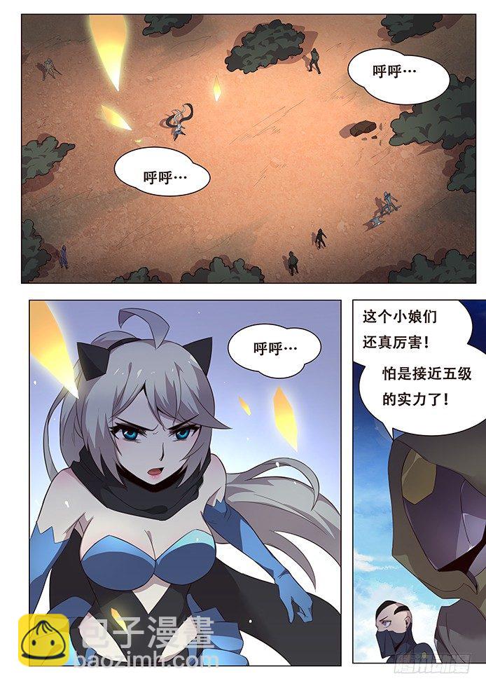 妹子與科學 - 拖更了對不起 - 2