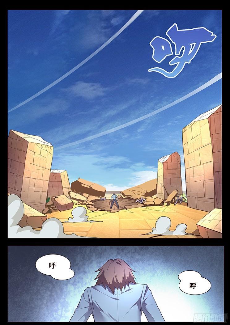 妹子與科學 - 181 囚禁 - 2