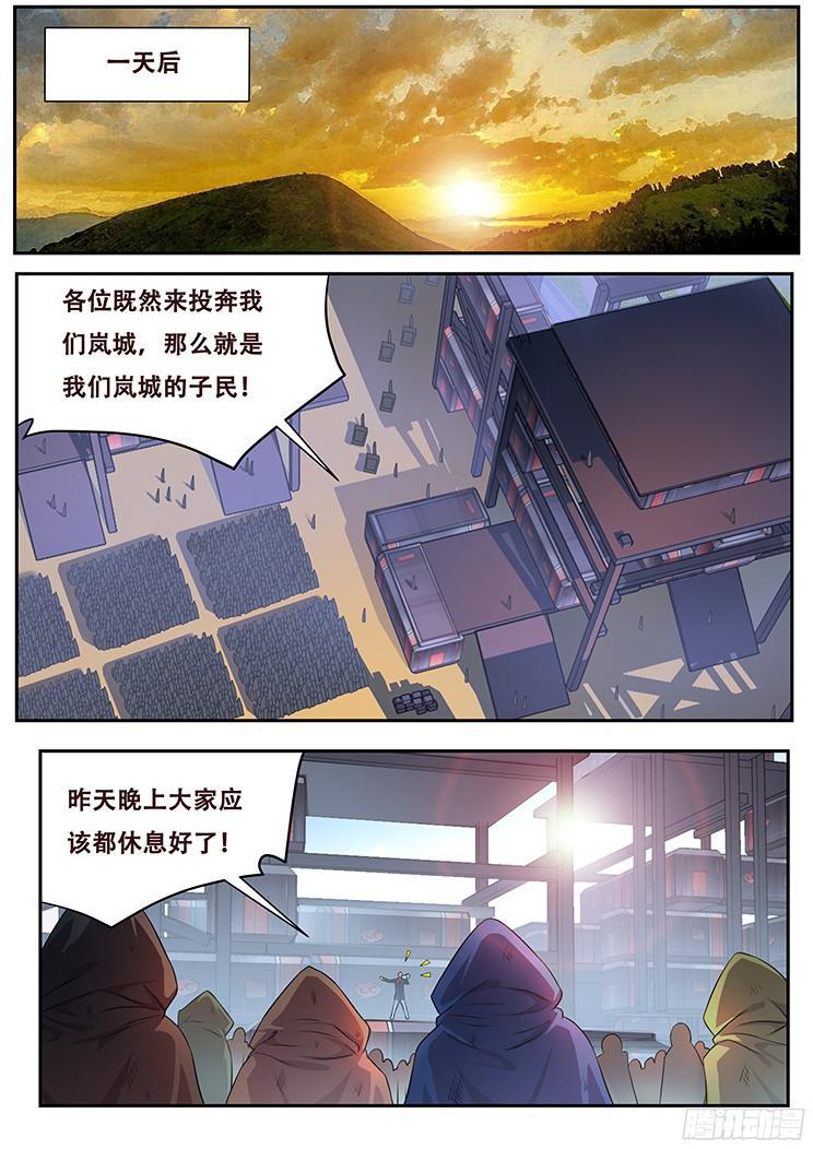 妹子與科學 - 271 假裝威懾 - 1