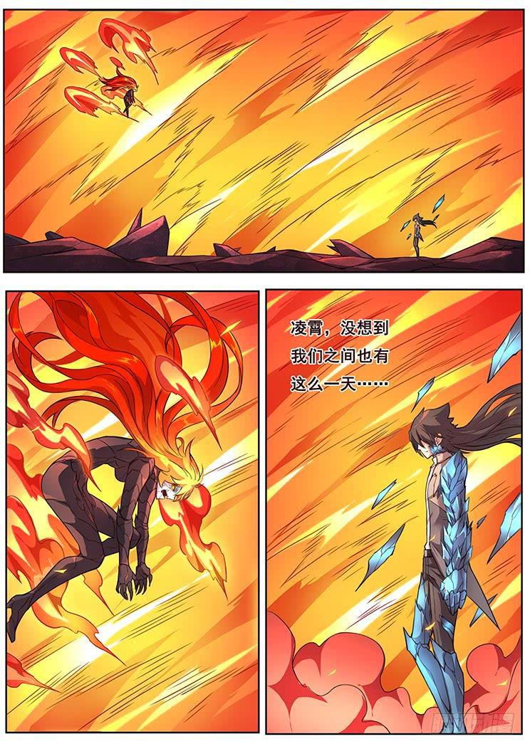 妹子與科學 - 311話 對剛 - 1