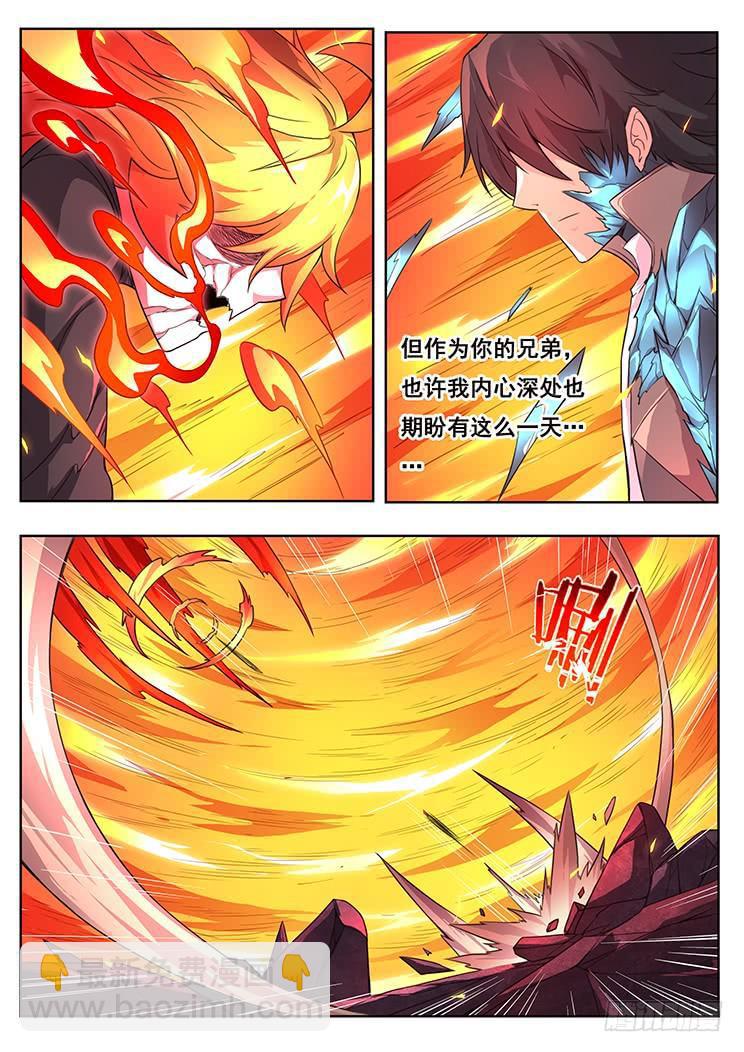 妹子與科學 - 311話 對剛 - 2