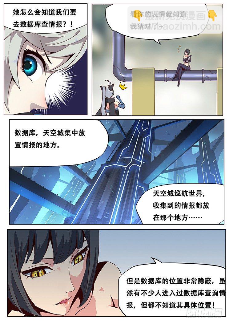 妹子與科學 - 035有必要麼？ - 2
