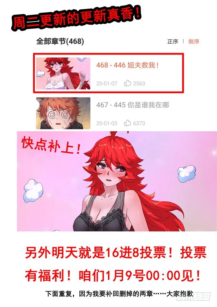 妹子與科學 - 別嫌我煩 - 1