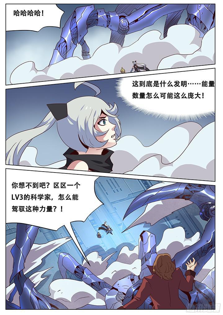 妹子與科學 - 053 數據庫的力量 - 1