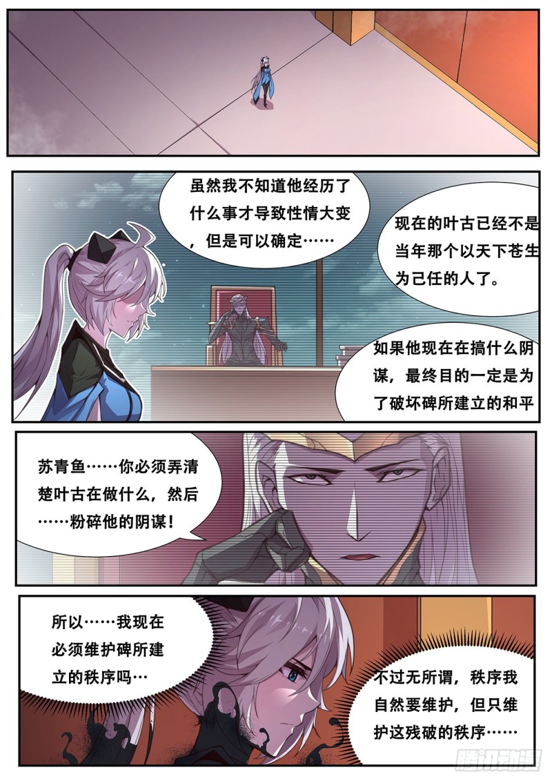 妹子與科學 - 565 嘗試 - 1