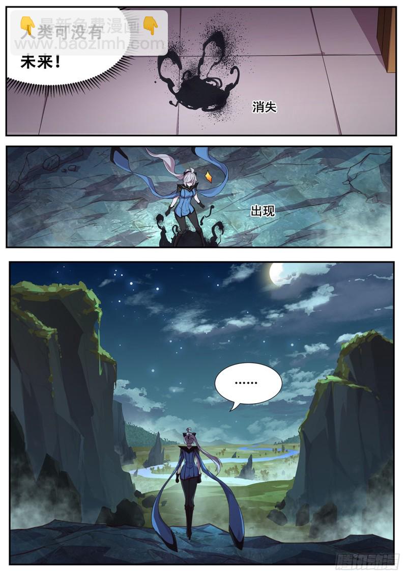 妹子與科學 - 565 嘗試 - 2