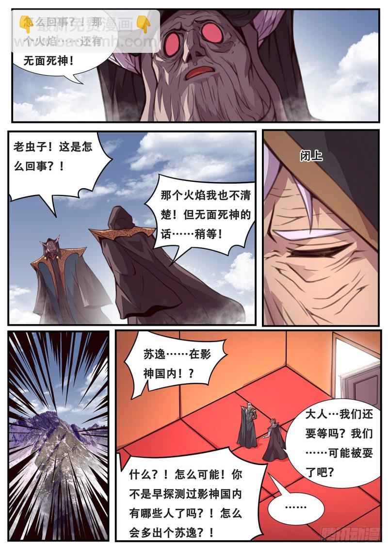 妹子與科學 - 576 小手段 - 2