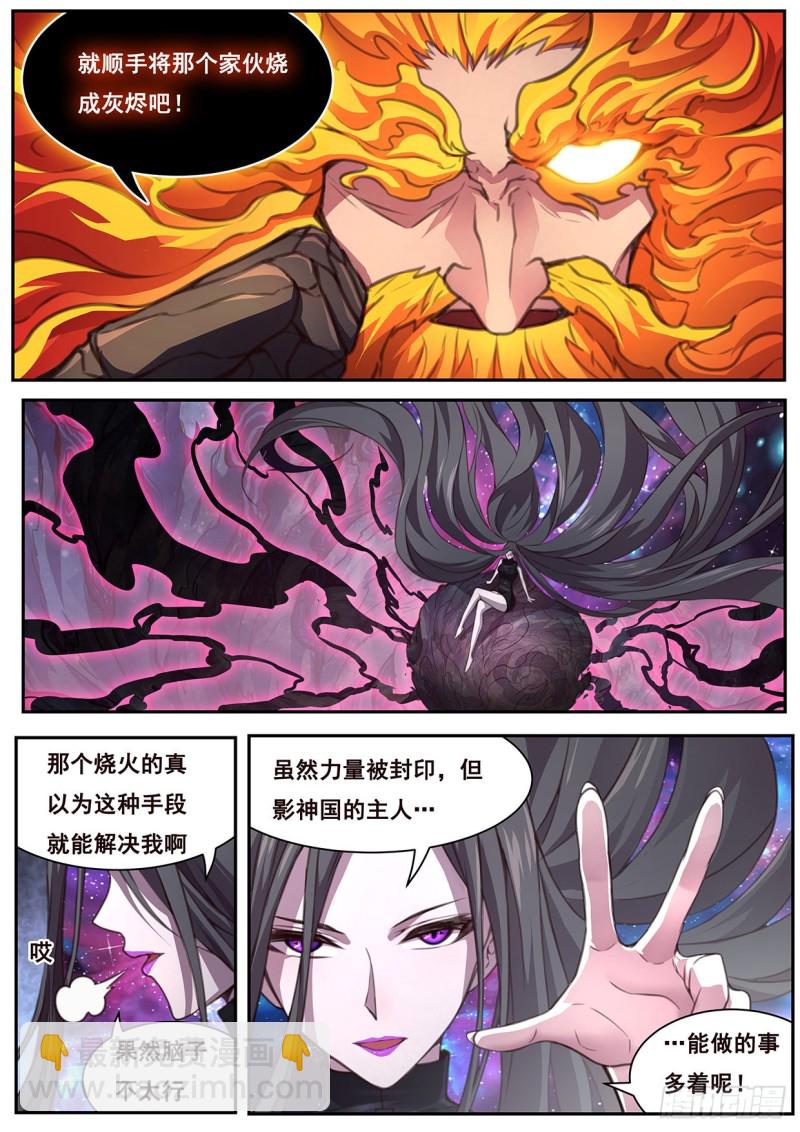 妹子與科學 - 580 做的事很多 - 2