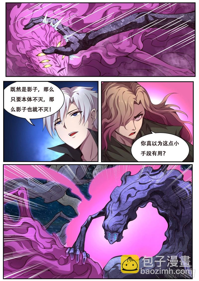 妹子與科學 - 604 何時出手 - 2