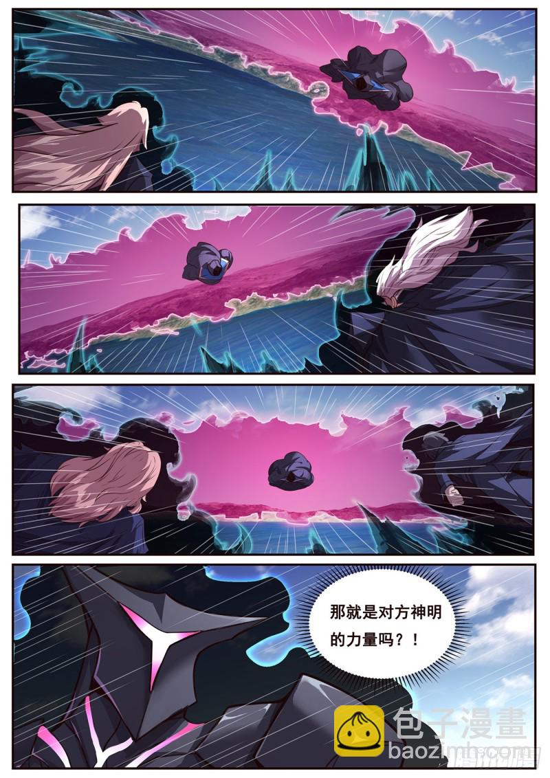 妹子與科學 - 633 圈套 - 2