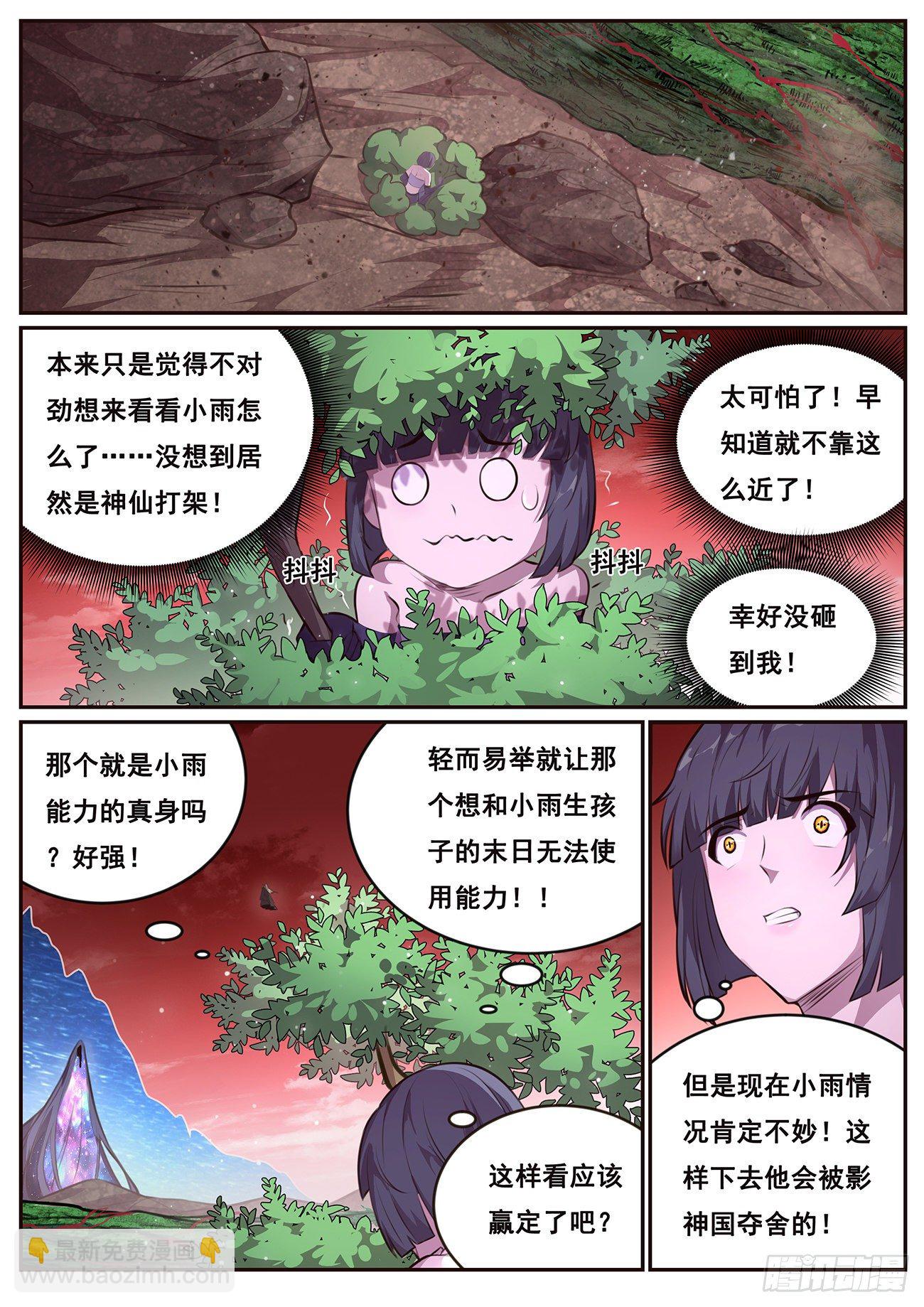 妹子與科學 - 666 慾望 - 2