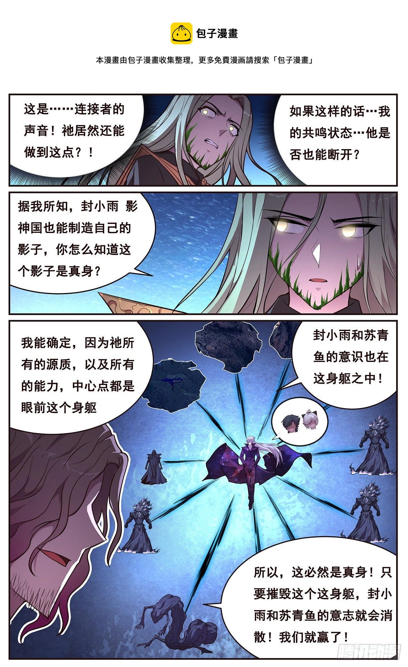 妹子與科學 - 679 舊穹淵 - 1