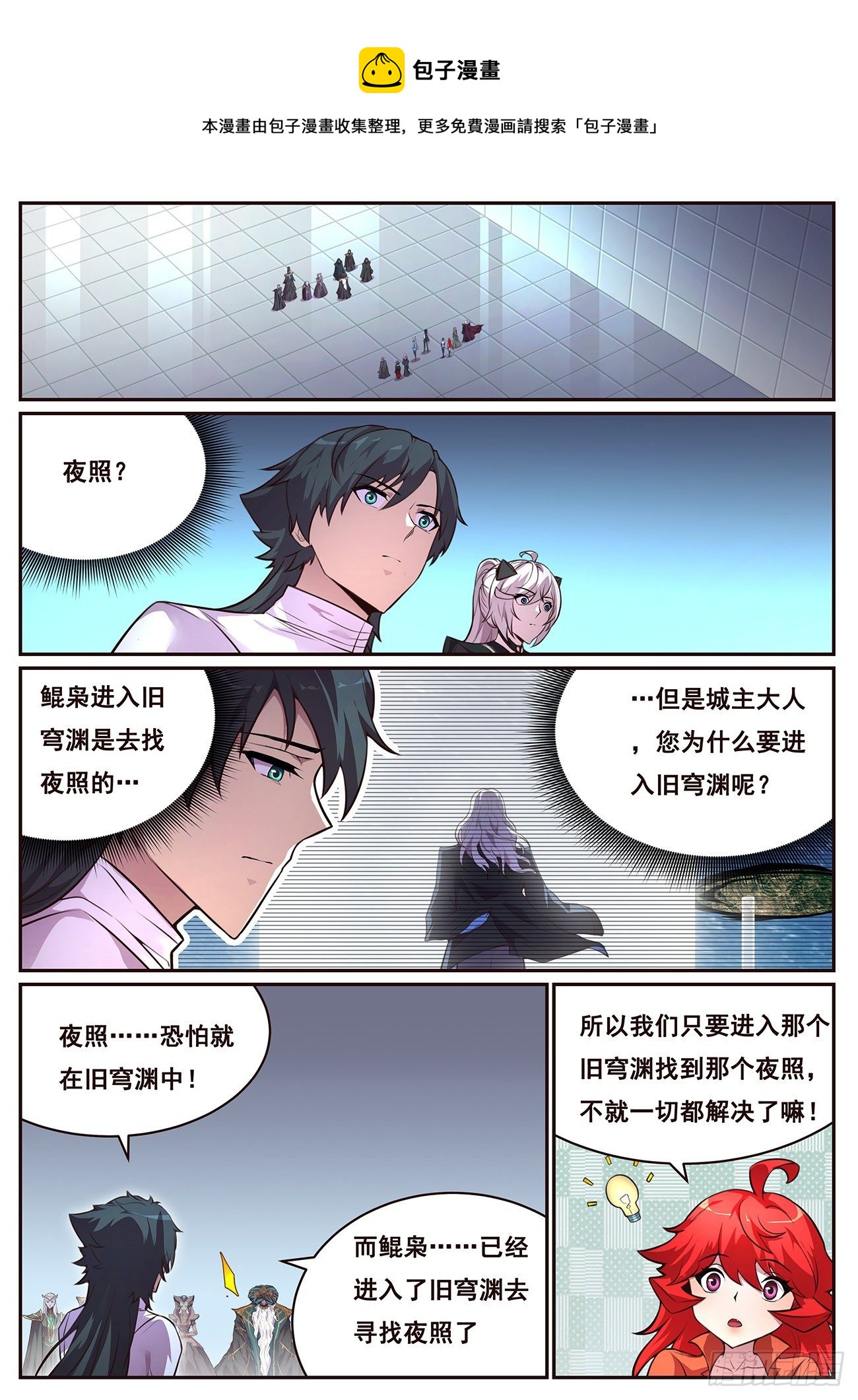 妹子與科學 - 683 選擇 - 1