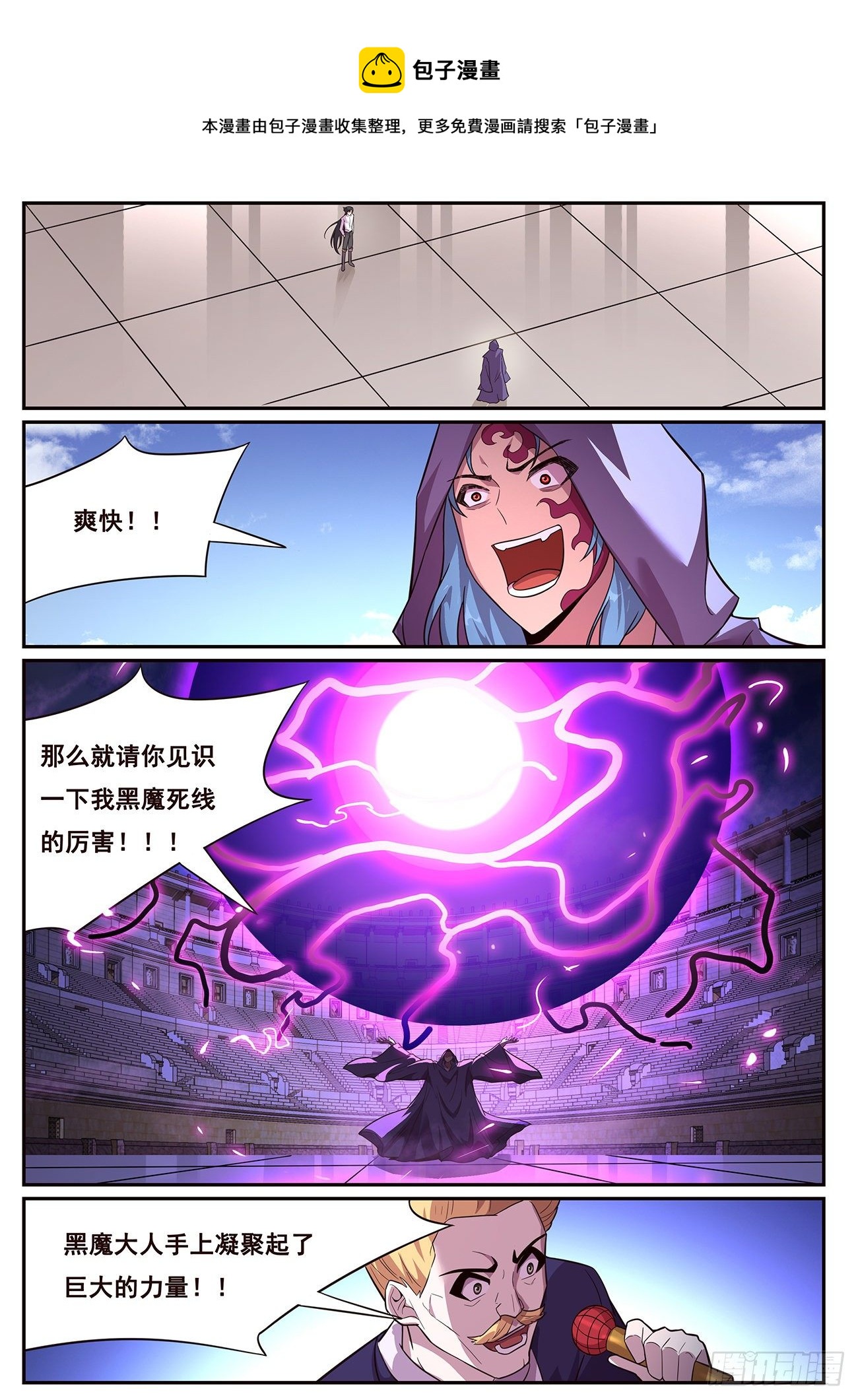 妹子與科學 - 691 是你逼我的 - 1
