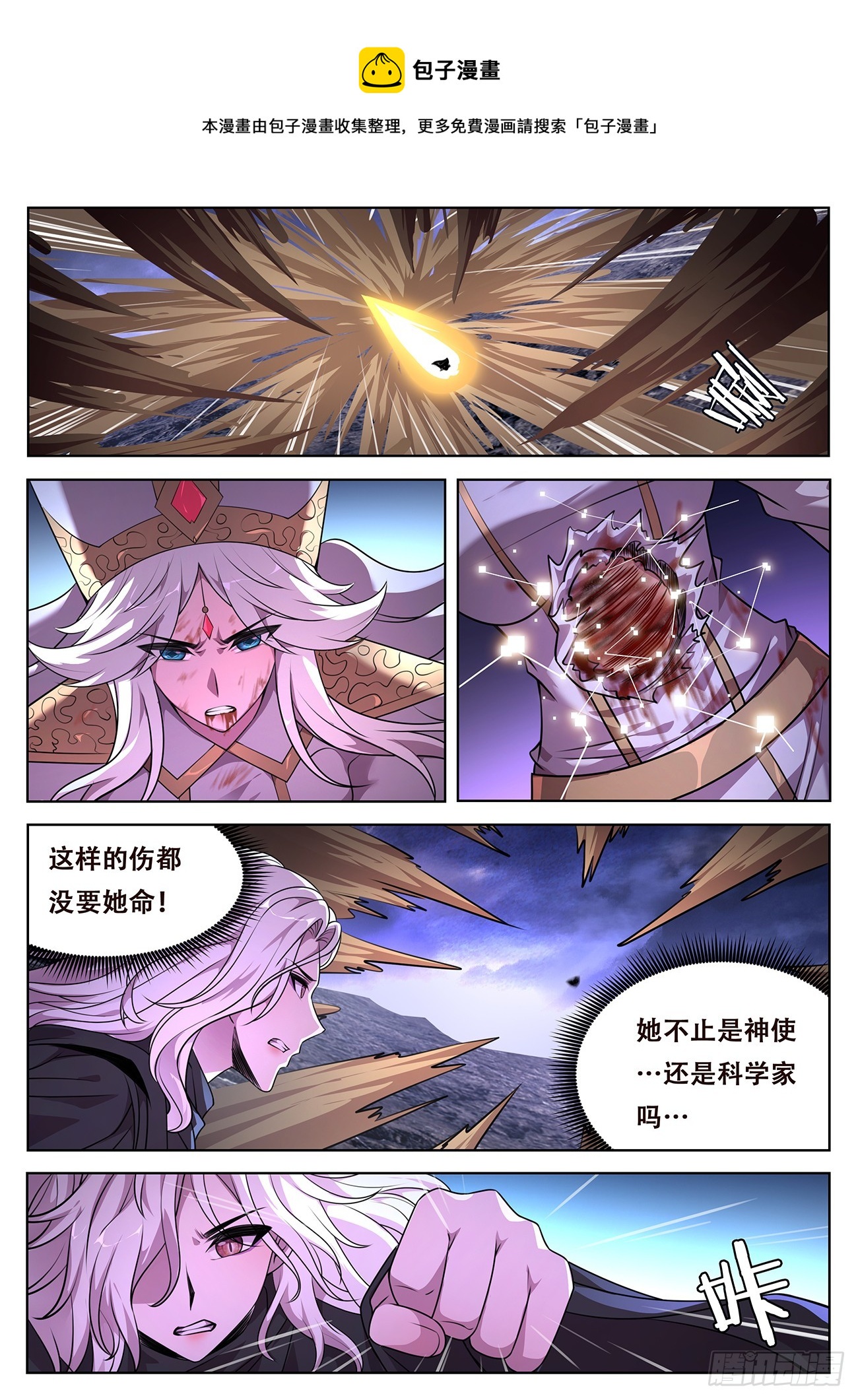 妹子與科學 - 793 779 意外交易 - 1