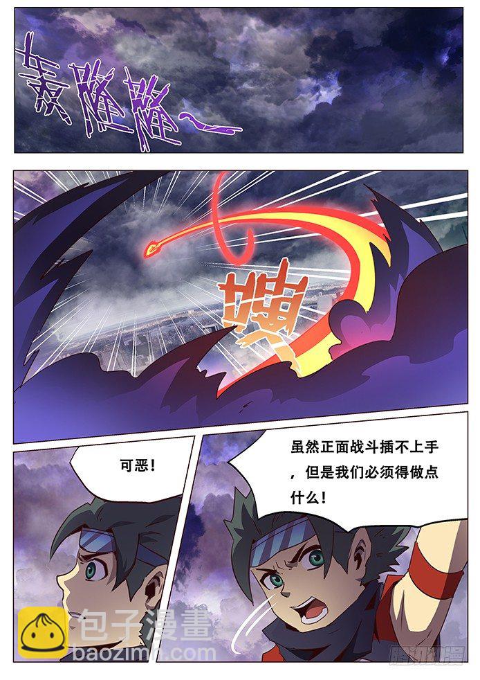 妹子與科學 - 081 背水一戰 - 3
