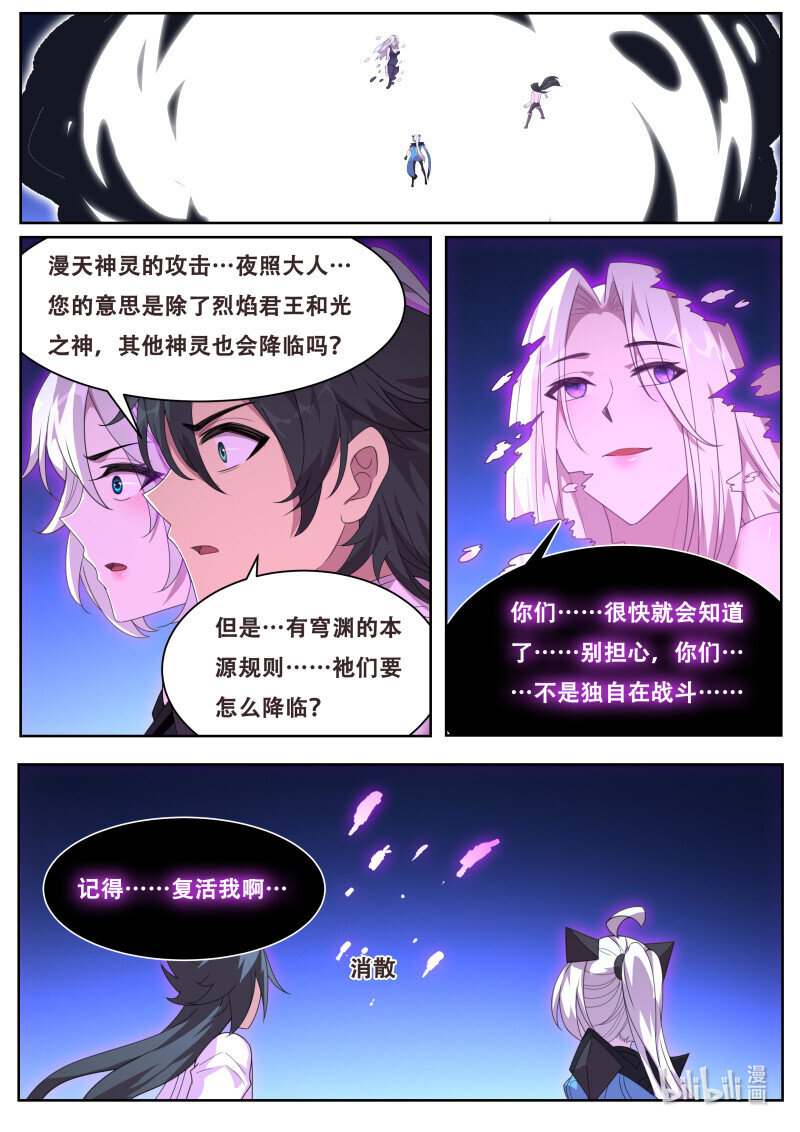 妹子與科學 - 825 806 時刻 - 1