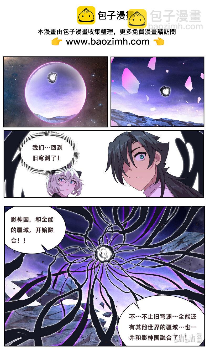 妹子與科學 - 825 806 時刻 - 2
