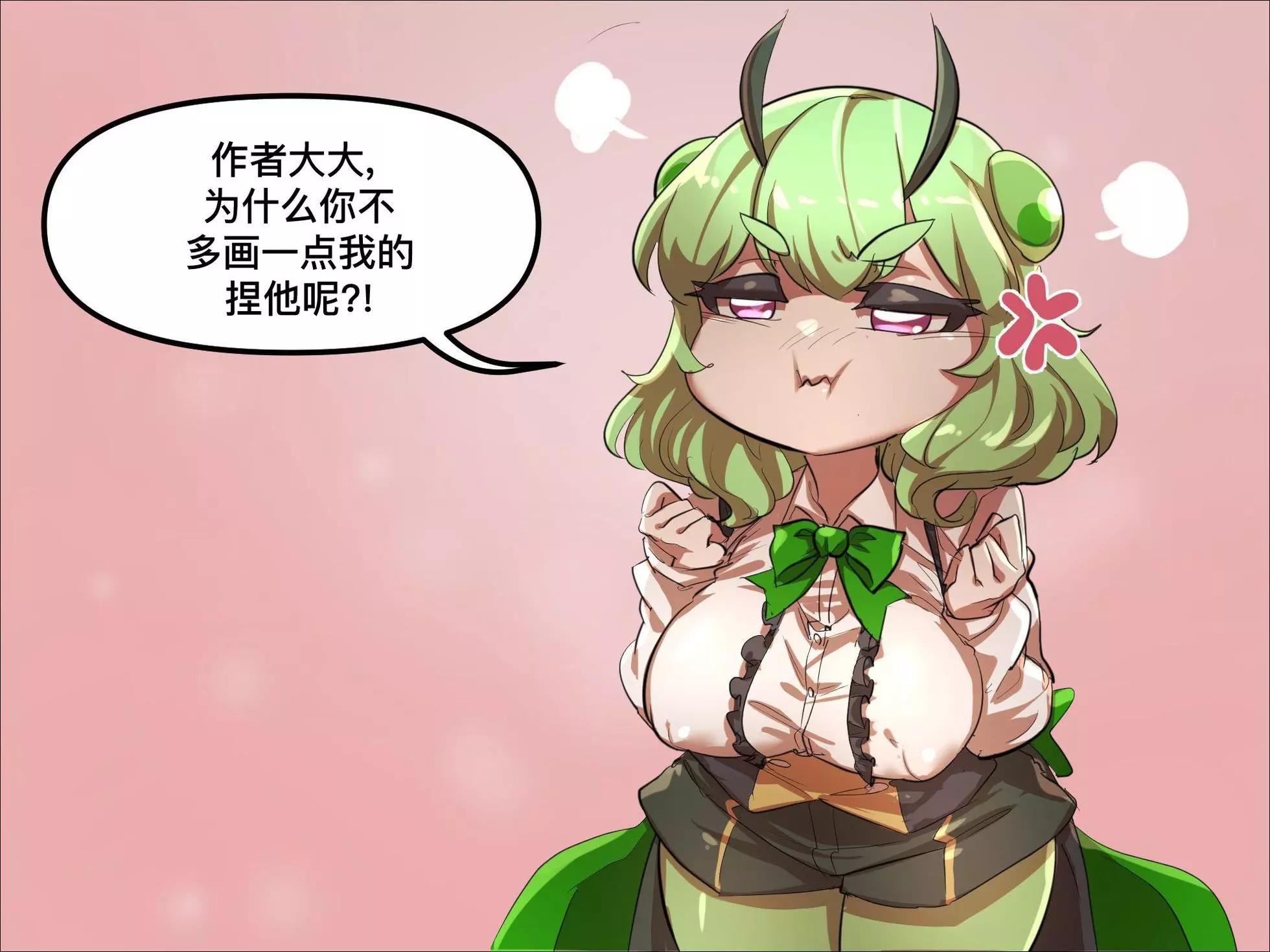 MEME娘 - 第121話 - 1