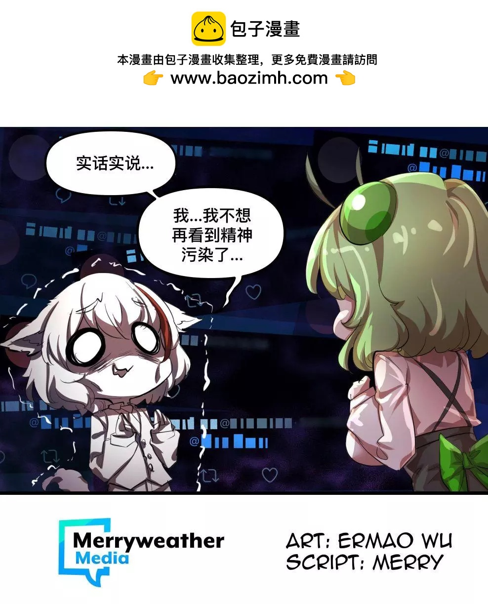 MEME娘 - 第121話 - 1
