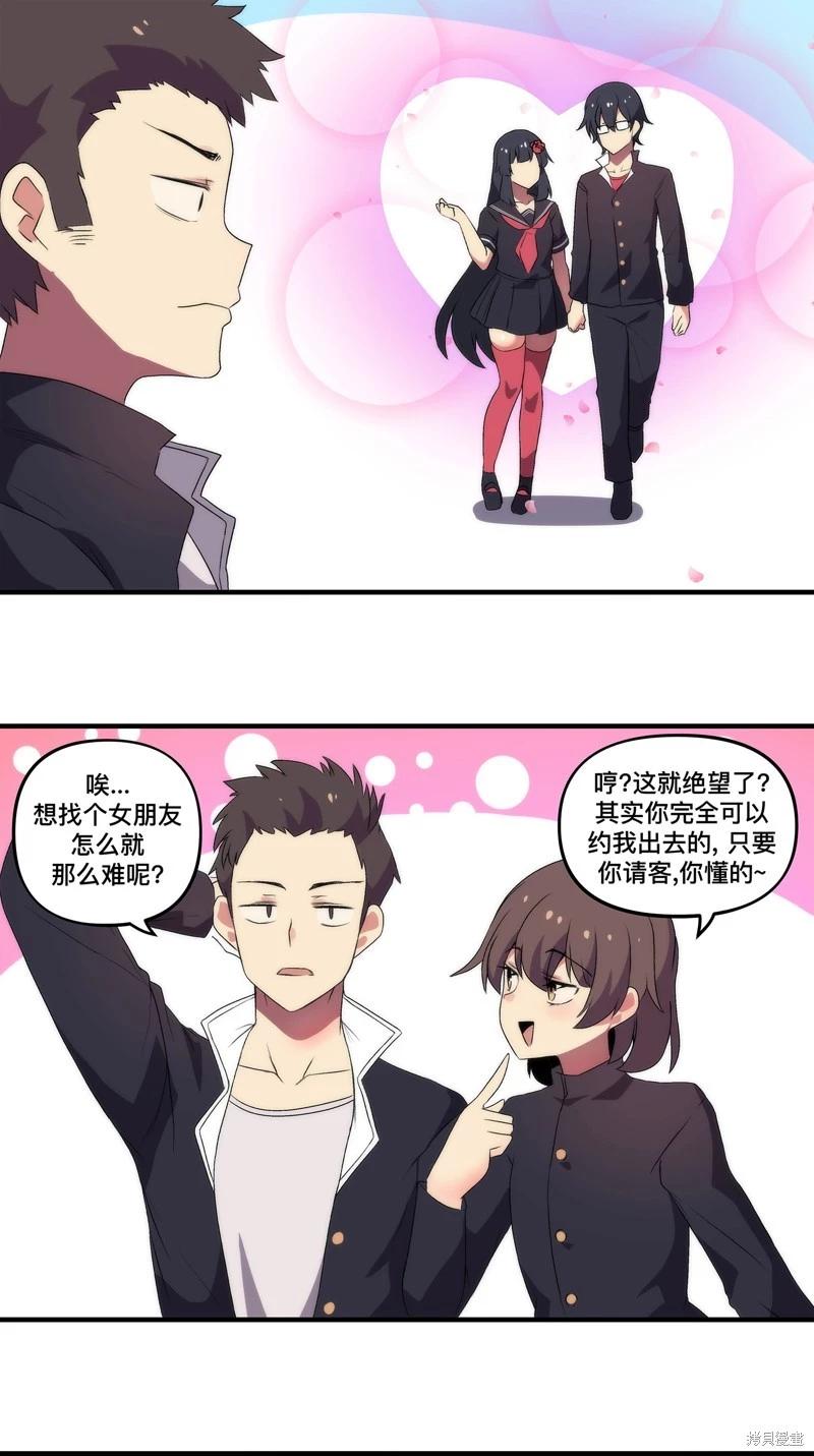 MEME娘 - 第156話 - 1