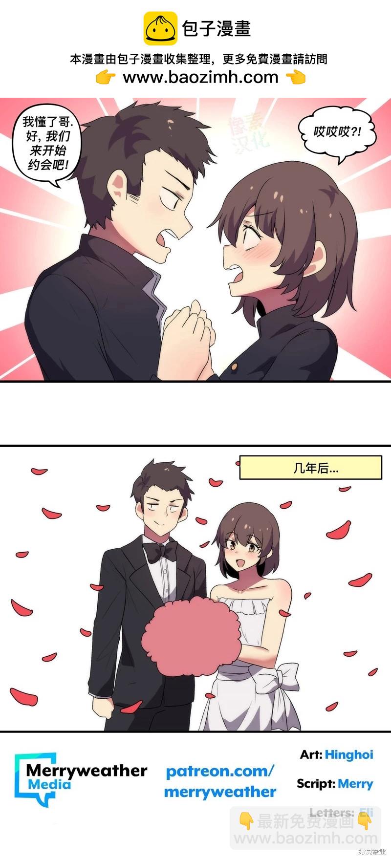 MEME娘 - 第156話 - 1