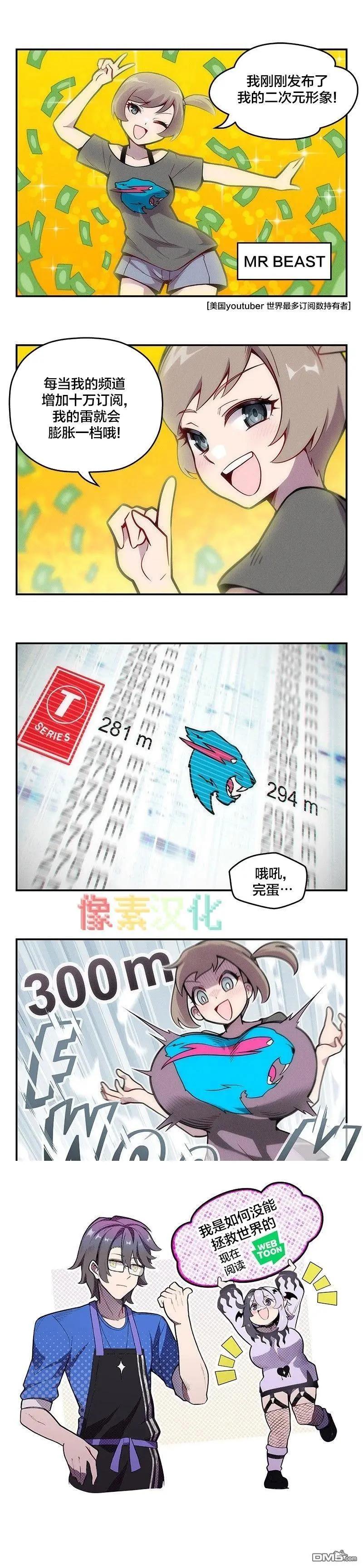 MEME娘 - 第167話 - 1