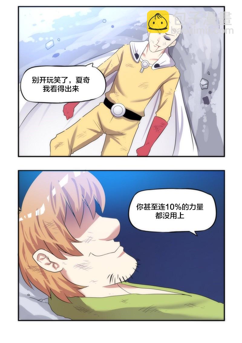 MEME娘 - 3話 - 2
