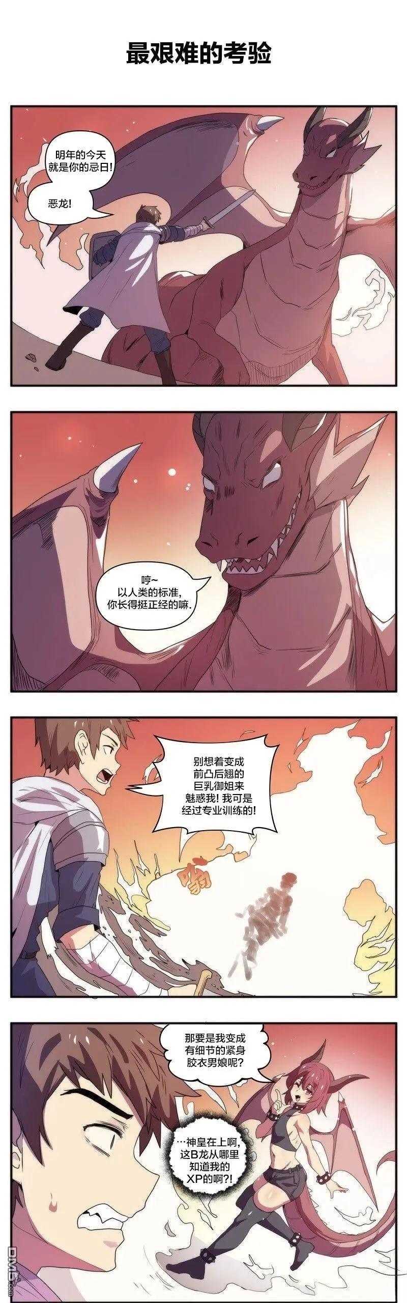 MEME娘 - 第183話 - 1