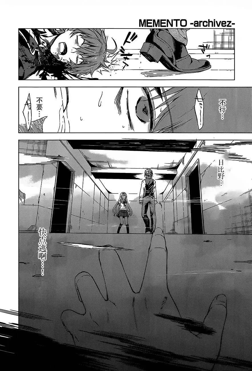 MEMENTO -archivez- - 第01回(2/2) - 1