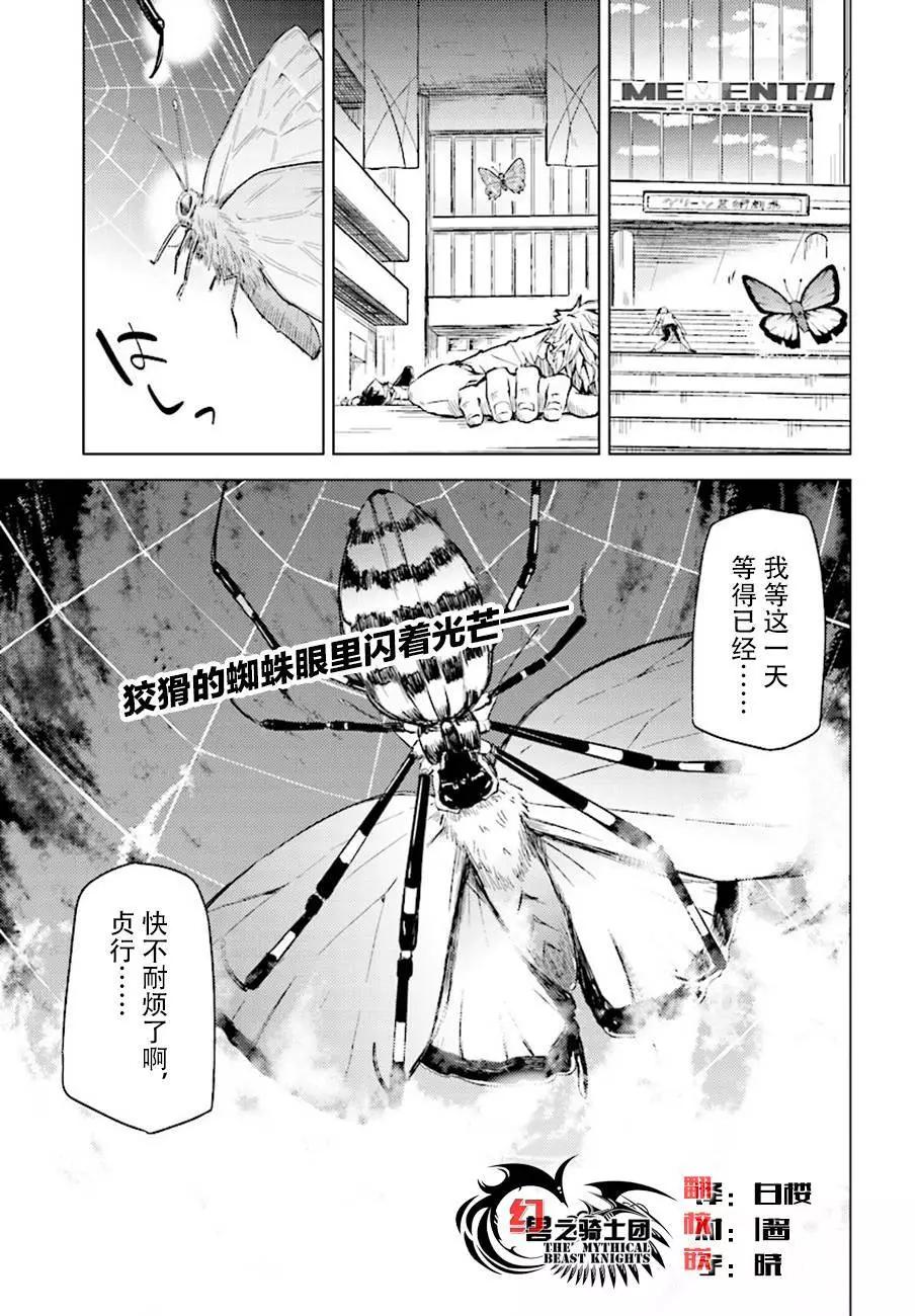 MEMENTO -archivez- - 第13回 - 1