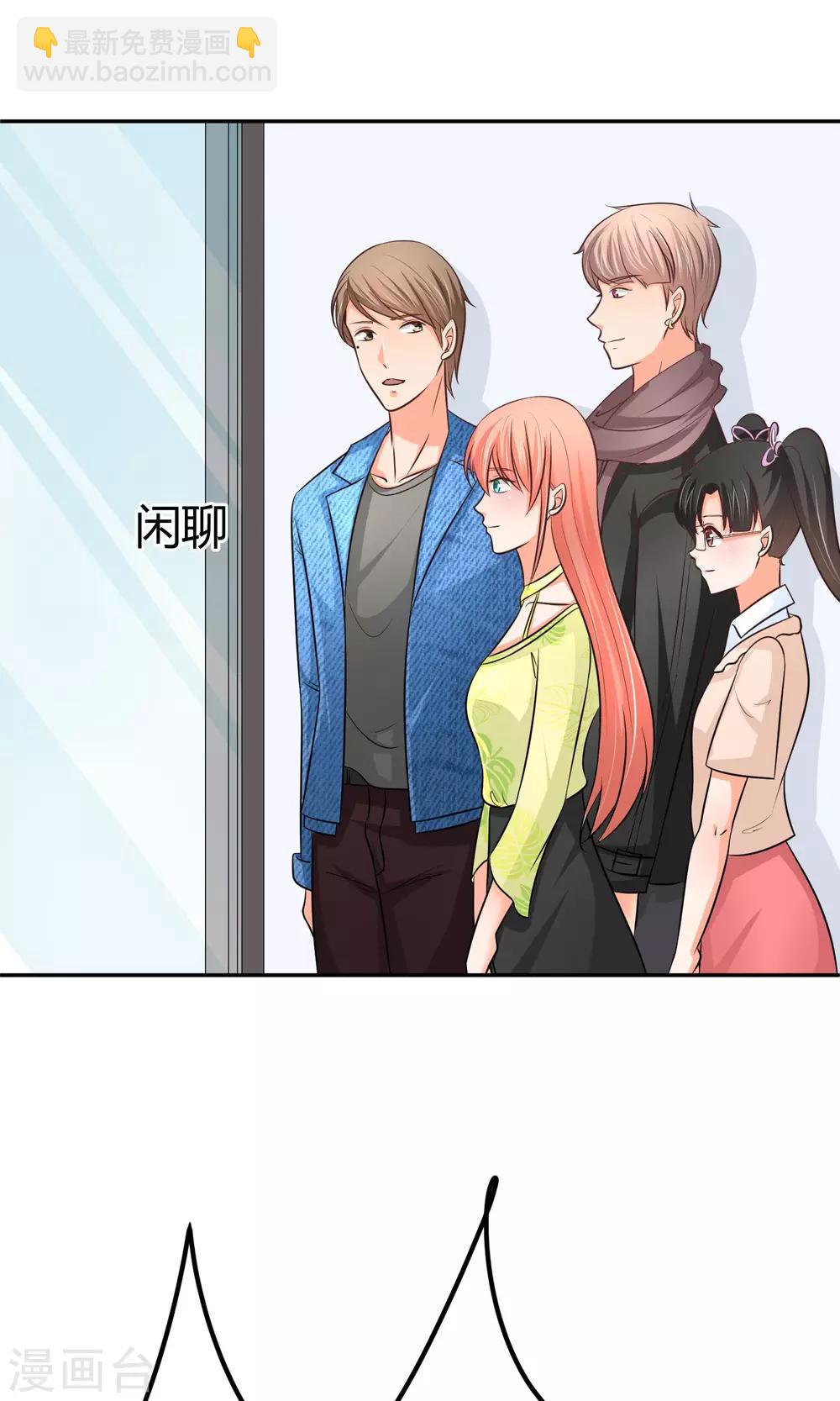 萌寶來襲：媽咪影后天價妻 - 第25話 實錘楚施詩 - 2