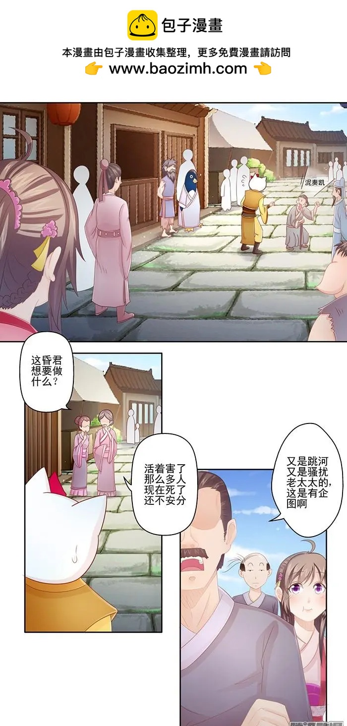 夢浮燈 - 第2章故夢07 - 2