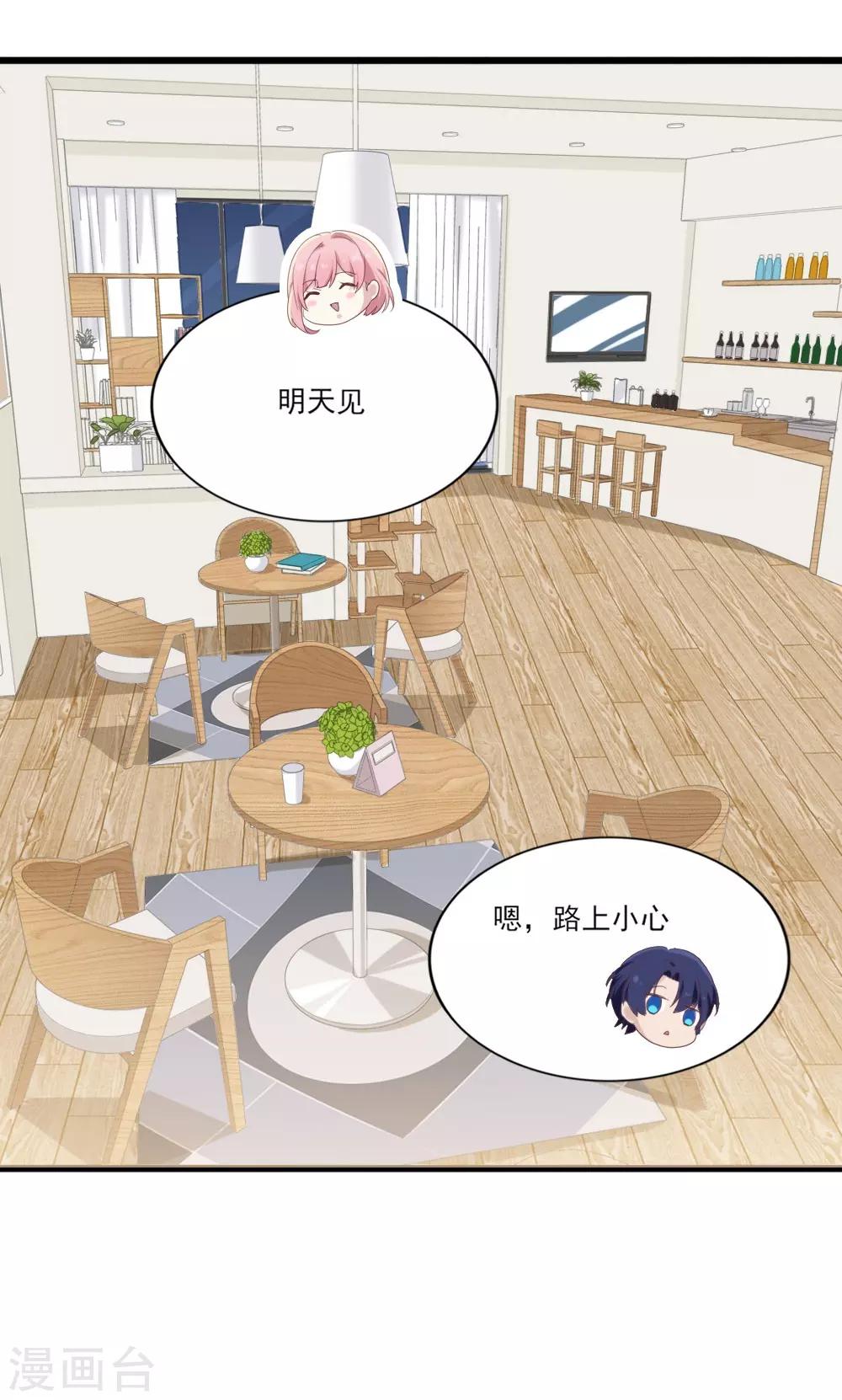 夢間集天鵝座 - 第9話 危急時刻 - 2