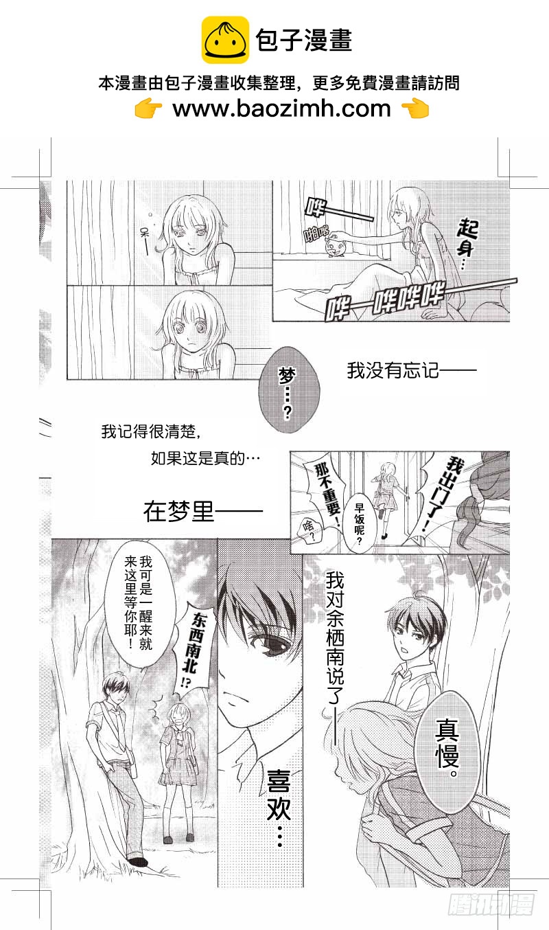 夢境地 - 第10話 - 2