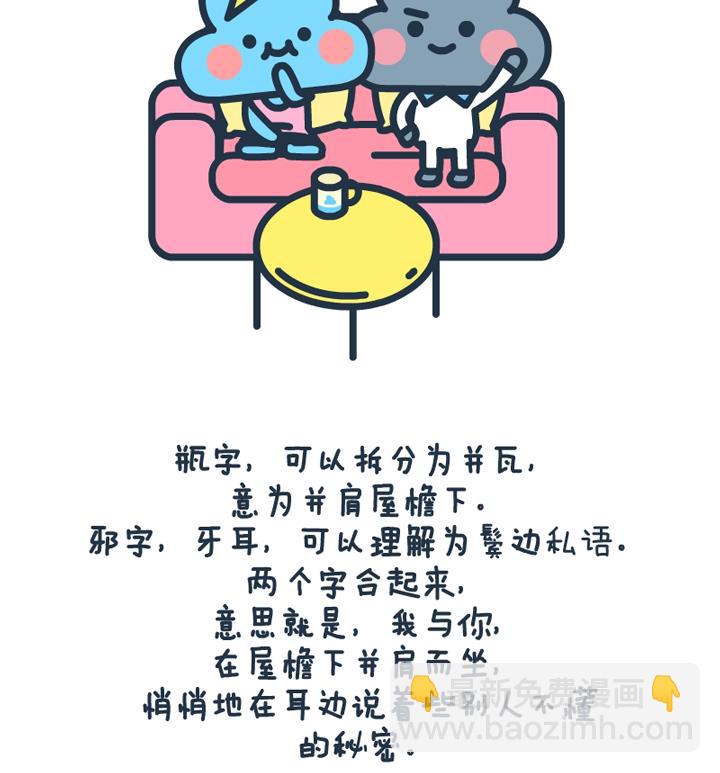 萌空物語 - 萌空物語 第15集 - 2