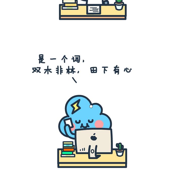 萌空物語 - 萌空物語 第23集 - 2