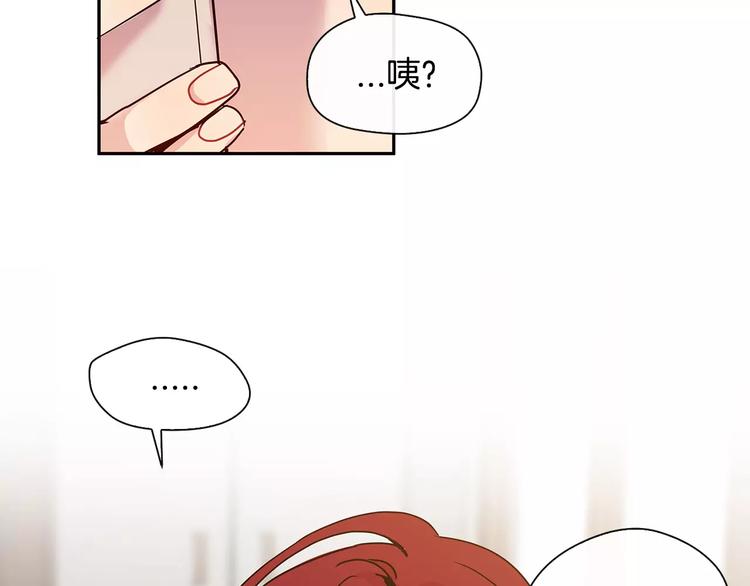 猛男的煩惱 - 第3話 求你打我吧(1/4) - 2
