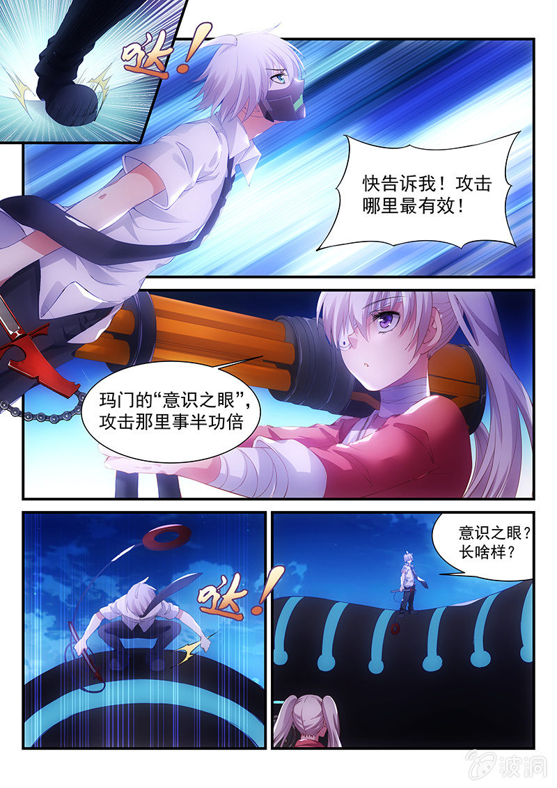 萌娘戰隊 - 第13話:攻擊成功!然後~~?! - 2