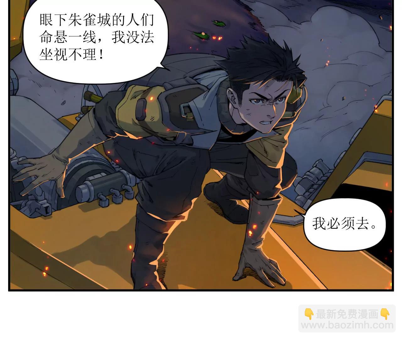 猛獸匣：機甲紀元 - 010 太歲詭計，返城追擊(2/2) - 1