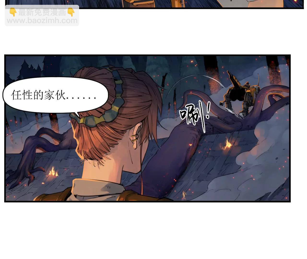 猛獸匣：機甲紀元 - 010 太歲詭計，返城追擊(2/2) - 3