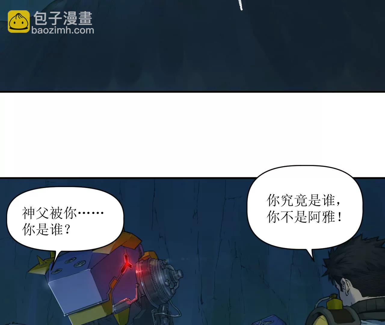 猛獸匣：機甲紀元 - 020 幽靈狗與天雷無妄(2/2) - 2