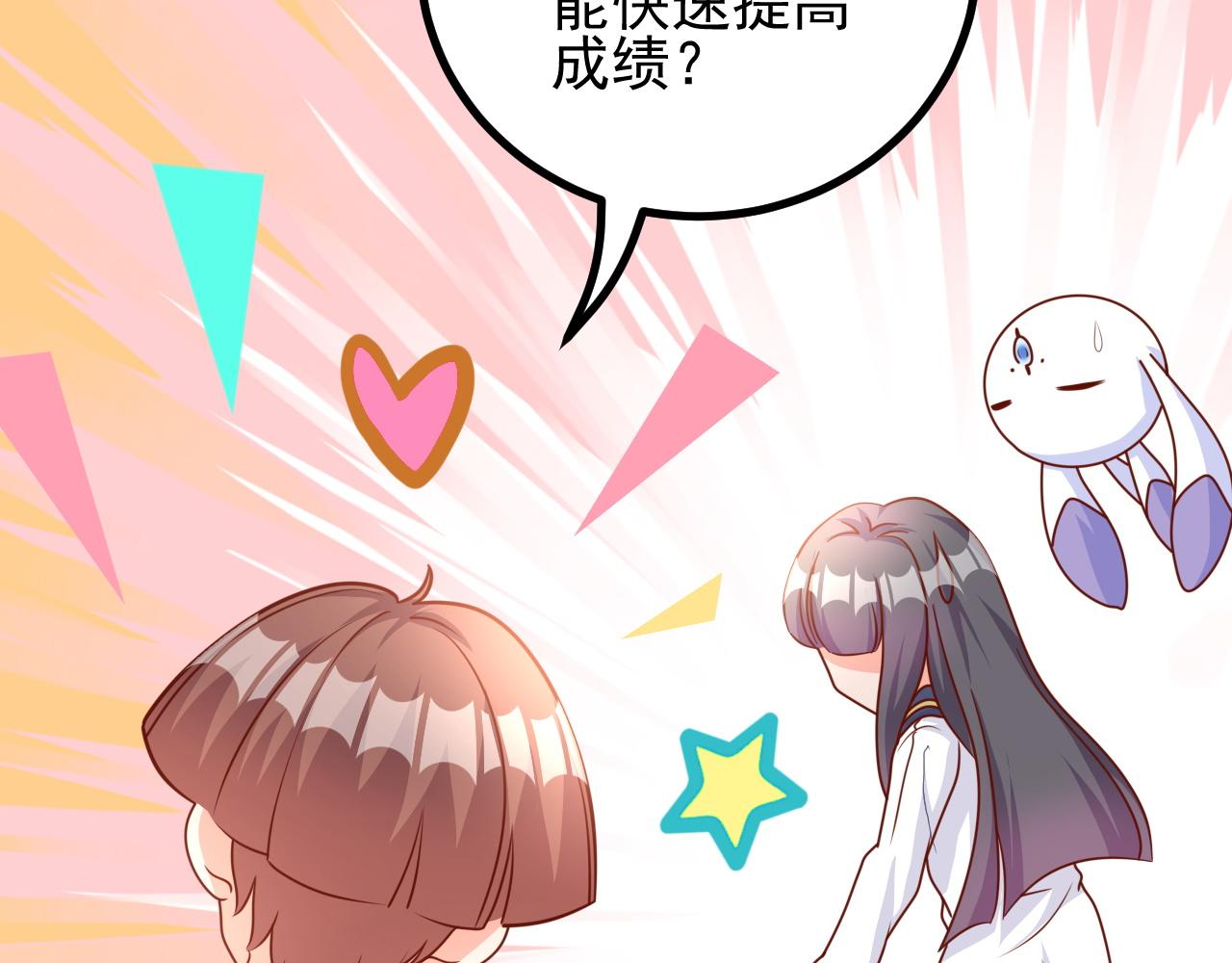 夢想精靈 - 考試？完蛋了(2/2) - 1