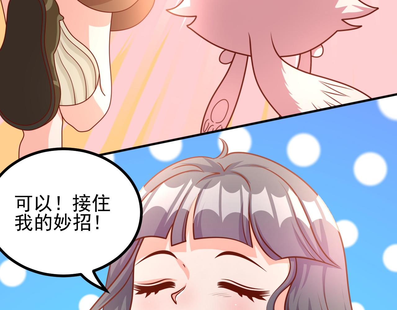 夢想精靈 - 考試？完蛋了(2/2) - 3