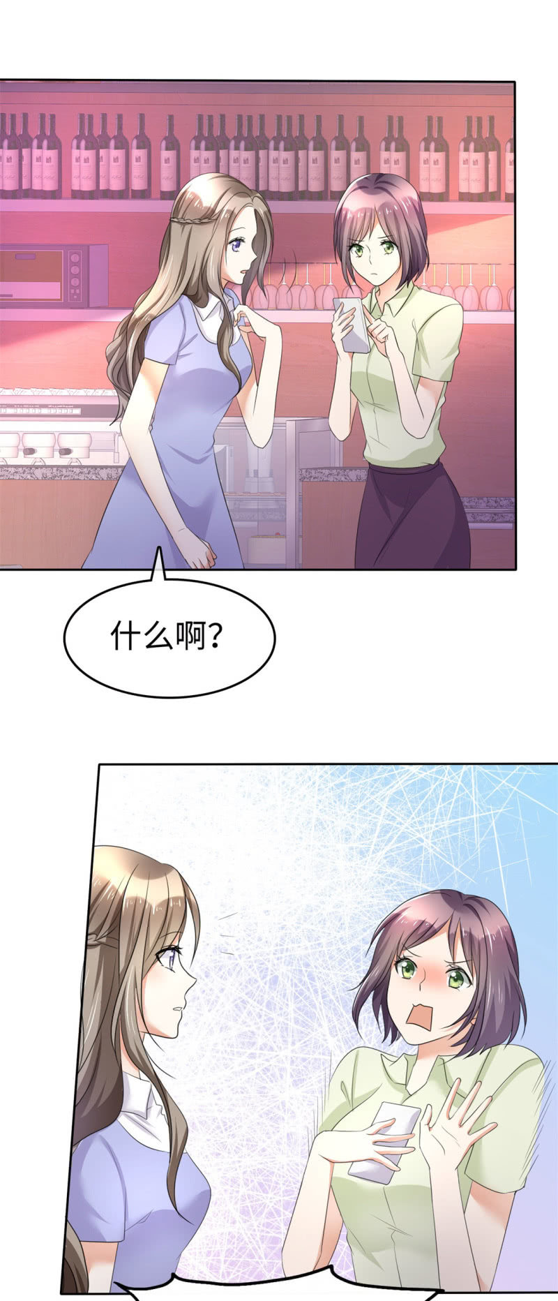 萌新逆襲之路 - 第4話 專程爲她而來 - 2