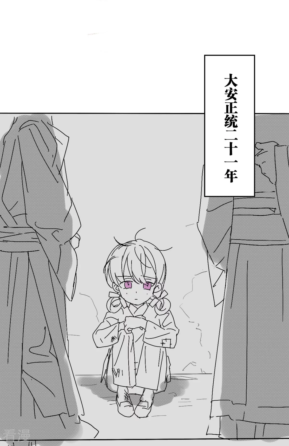萌主人設又崩啦！ - 番外4 相遇 - 1