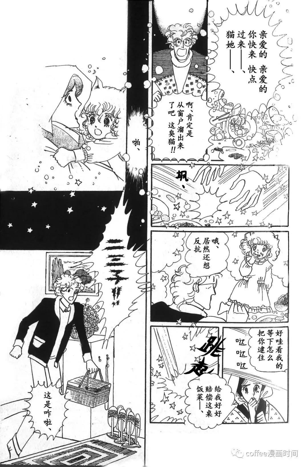 綿之國星 - 第03話 - 1